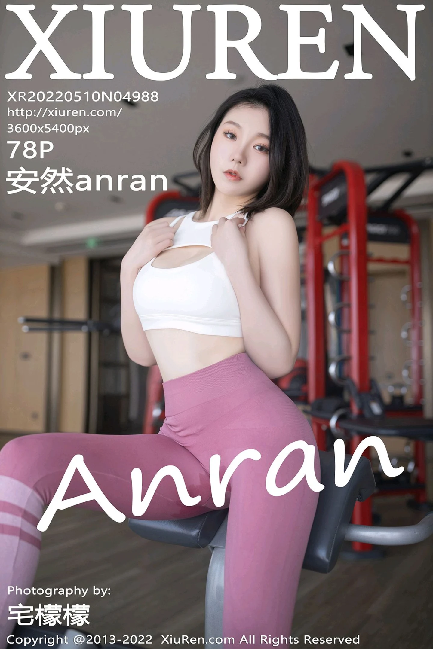 [XiuRen秀人网]VOL.4988 模特安然anran珠三角旅拍健身房白色上衣配紧身运动裤诱惑写真78P-秀人网官方网站